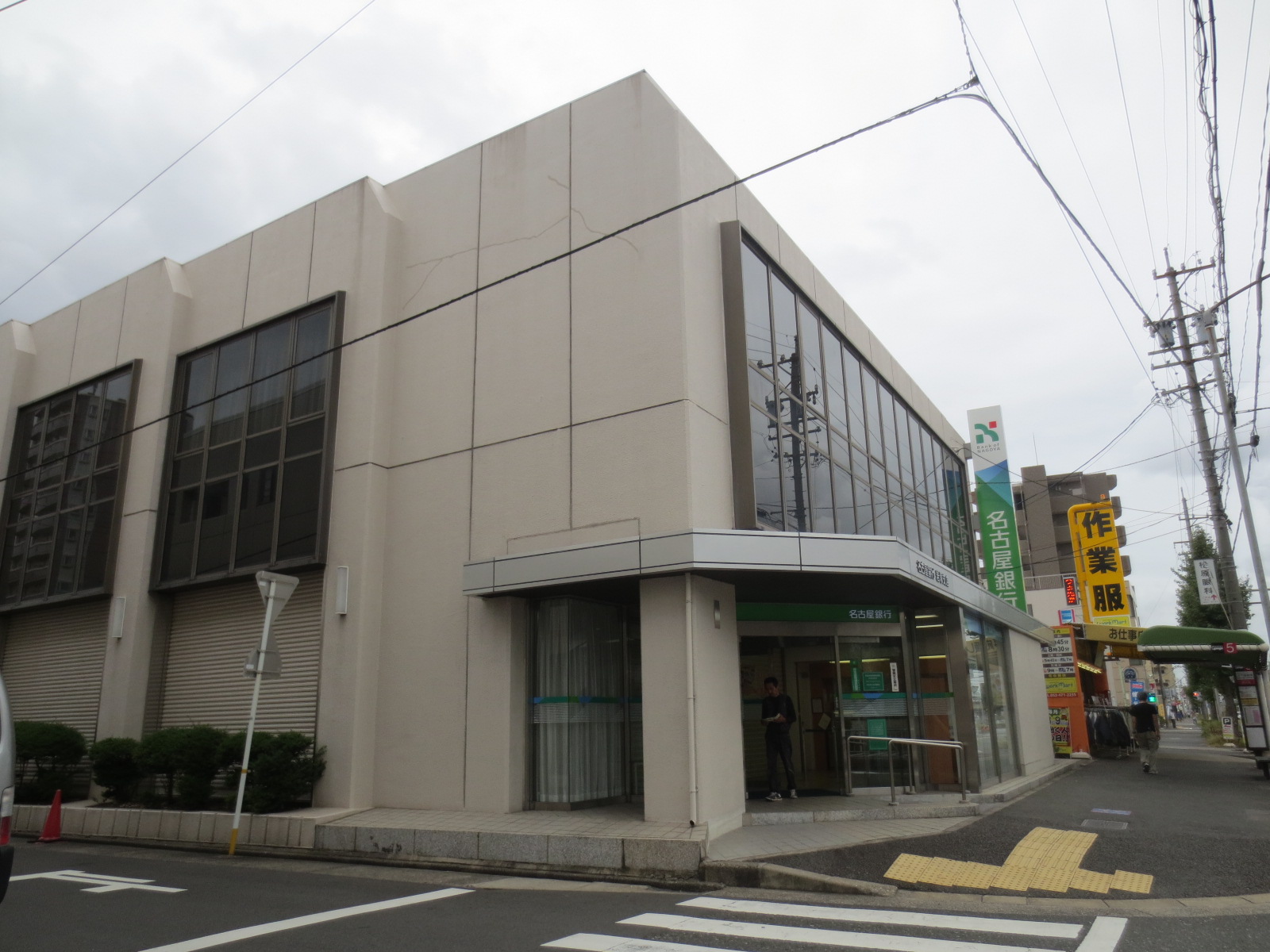 Bank. Bank of Nagoya Iwatsuka 463m to the branch (Bank)