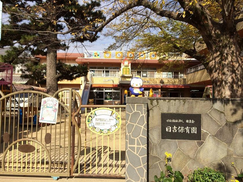 kindergarten ・ Nursery. Hiyoshi 190m to nursery school