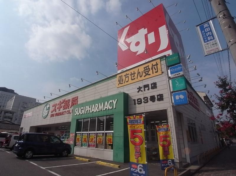 Dorakkusutoa. Cedar pharmacy Daimon shop 123m until (drugstore)