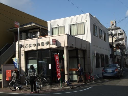 post office. 354m to Nagoya Nakajima post office (post office)