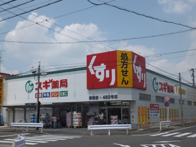 Dorakkusutoa. Cedar pharmacy Kusanagi 456m to the store (drugstore)