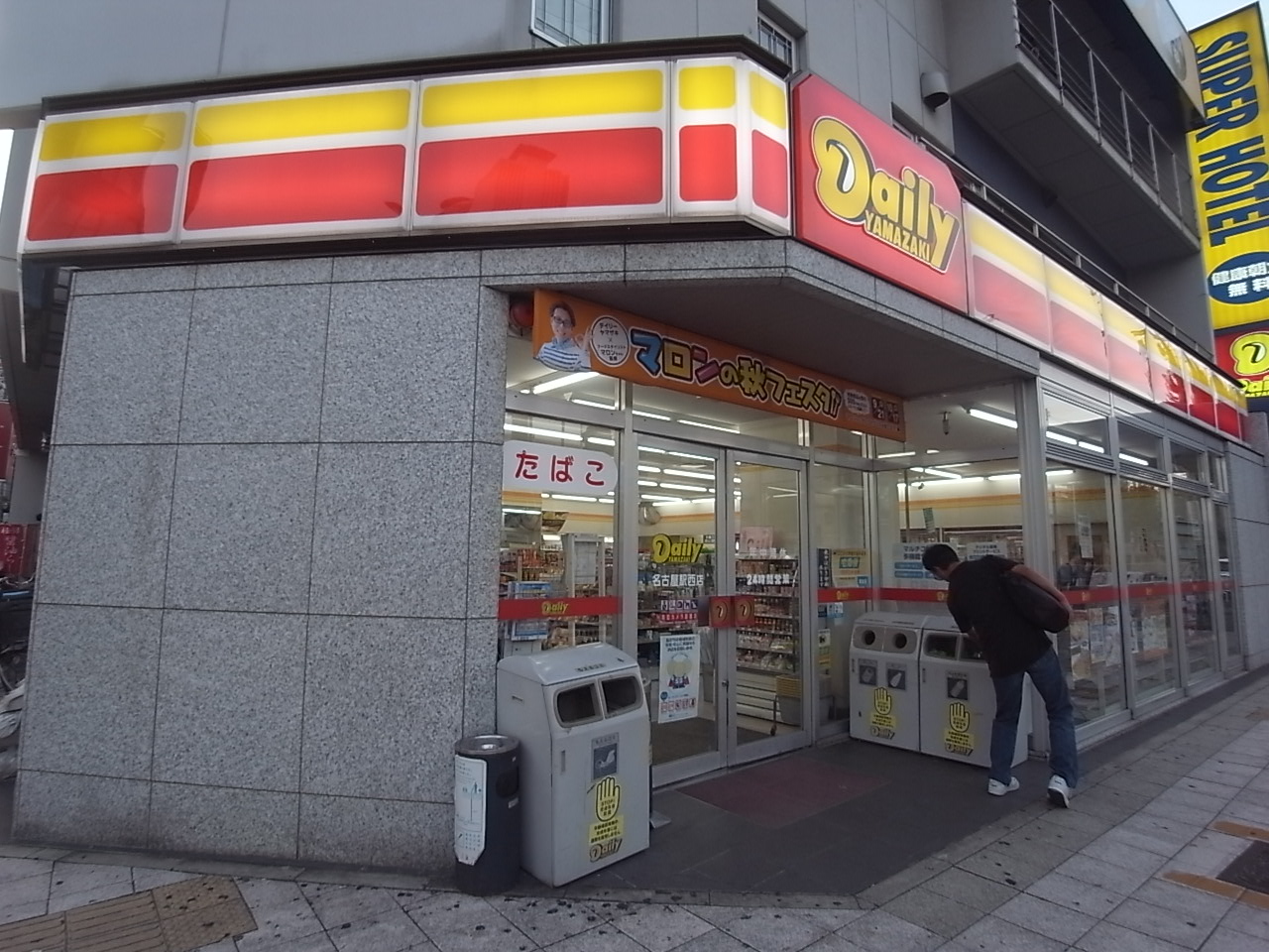 Convenience store. Daily Yamazaki 118m to Nagoya Station Nishiten (convenience store)