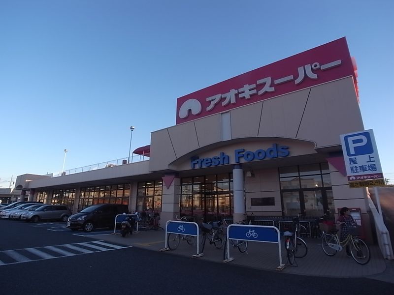 Supermarket. Aoki Super Hatta shop (super) up to 690m