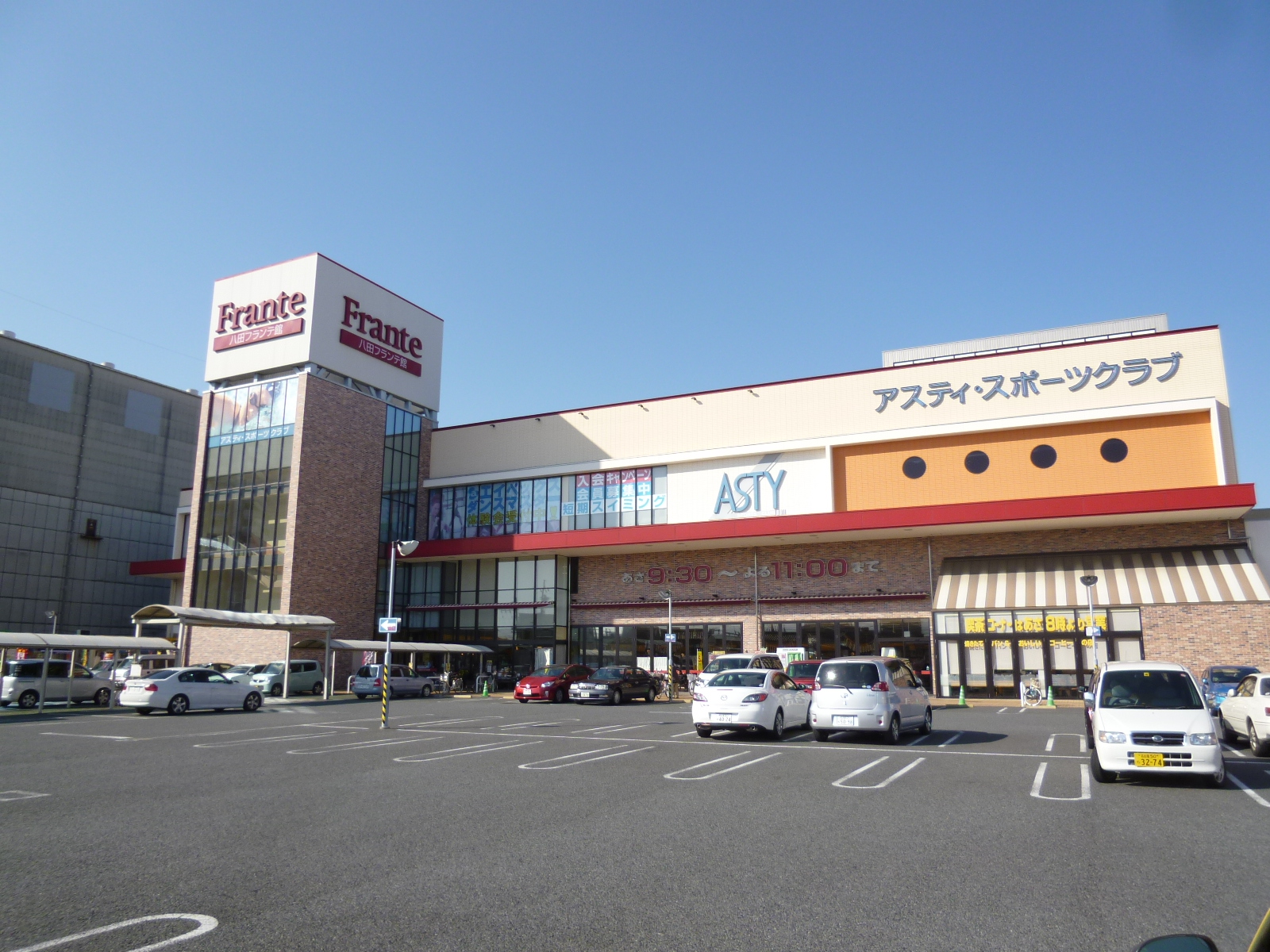 Supermarket. Yamanaka Hatta Furante Museum to (super) 853m