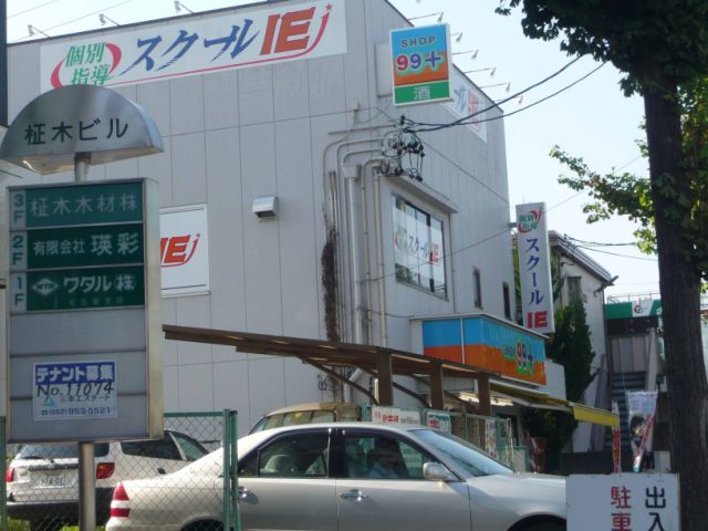 Convenience store. Shop 390m up to 99 (convenience store)