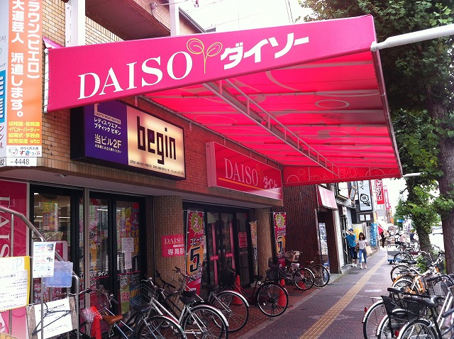 Other. Daiso Nakamura Koenmae shop (other) up to 561m