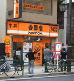 Other. 110m to Yoshinoya Nakamurakoen shop (Other)