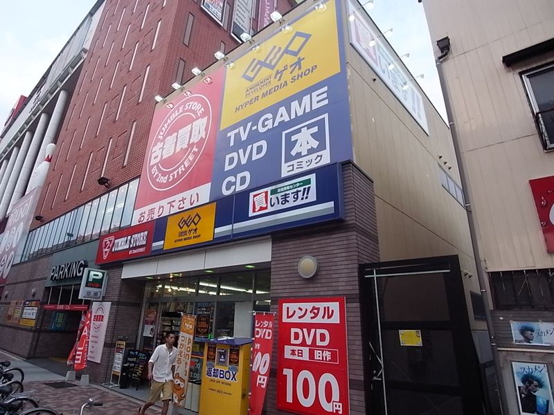 Other. GEO (video rental) ・ Mister Donut ・ Mos Burger (other) up to 400m