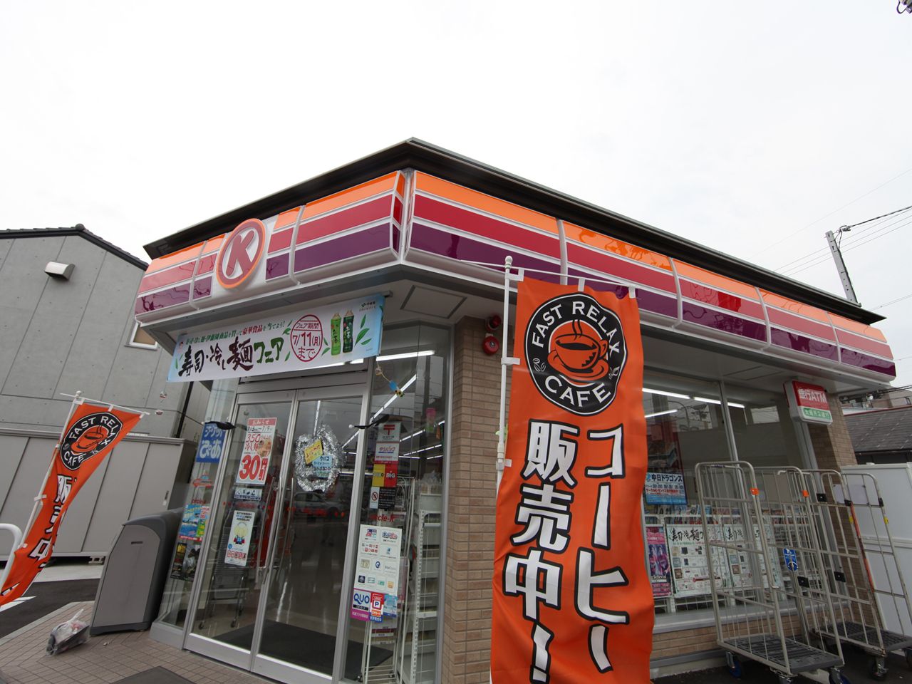 Convenience store. Circle K Nakamura Kaminomiya the town store (convenience store) to 146m