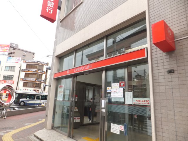 Bank. Bank of Tokyo-Mitsubishi UFJ, Ltd. ・ Nakamura Koenmae 1200m to the branch (Bank)