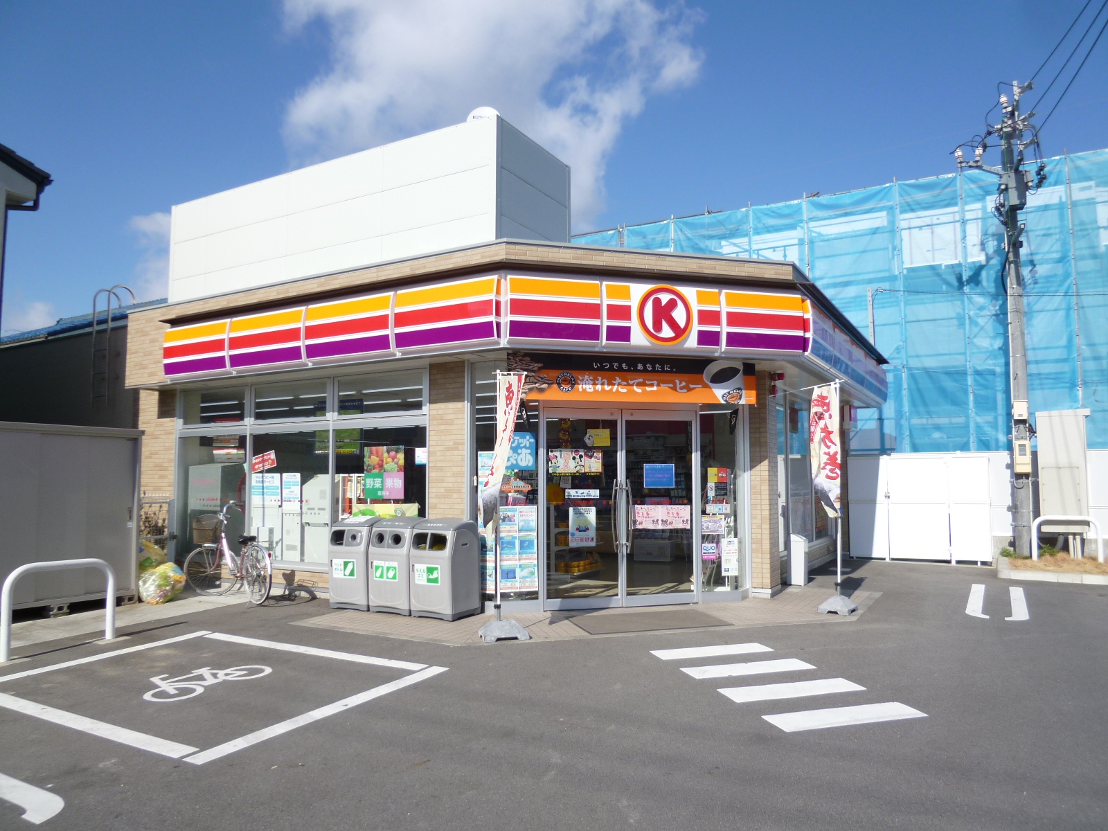 Convenience store. Circle K Nakamura Kaminomiya the town store (convenience store) to 363m