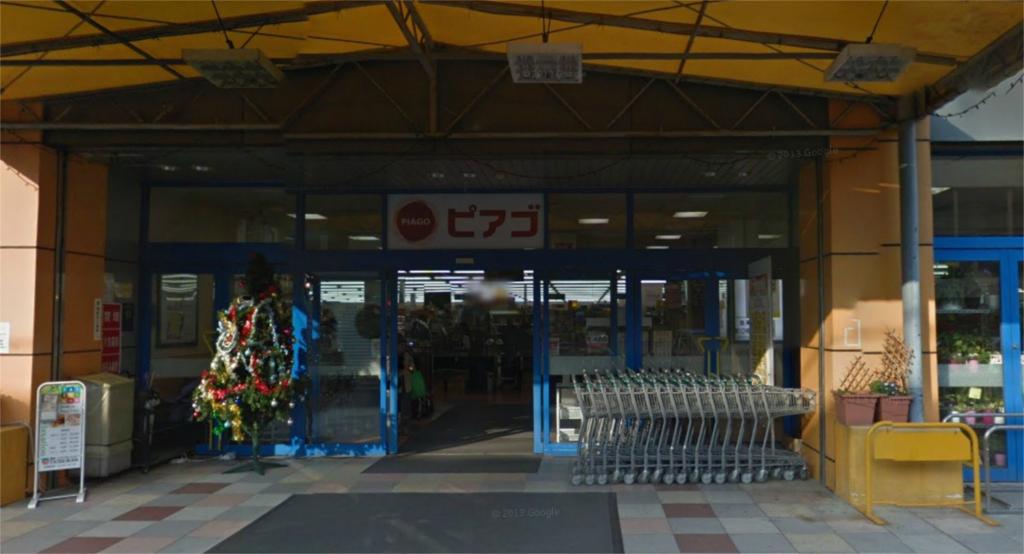 Supermarket. 360m until Piago Nakamura shop (super)