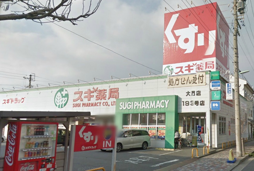 Dorakkusutoa. Cedar pharmacy Daimon shop 540m until (drugstore)
