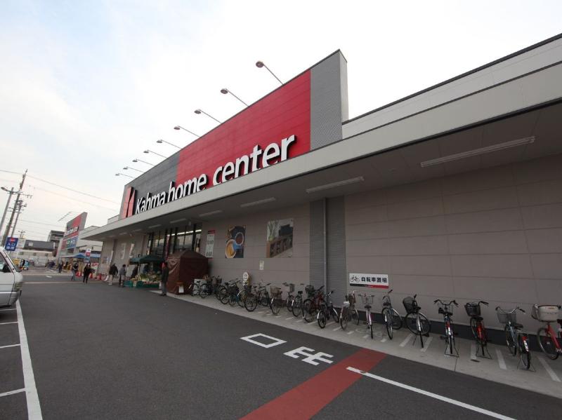 Home center. 215m until Kama home improvement Nagoya golden store (hardware store)