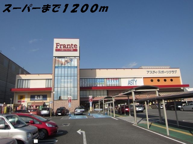 Supermarket. Yamanaka Furante until the (super) 1200m