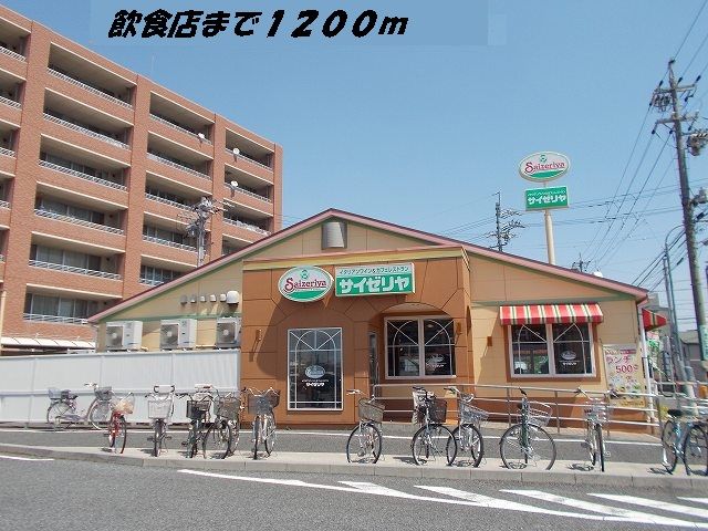 restaurant. Saizeriya until the (restaurant) 1200m