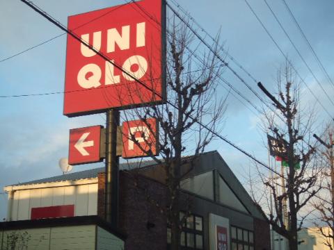 Other. 560m to UNIQLO (Other)