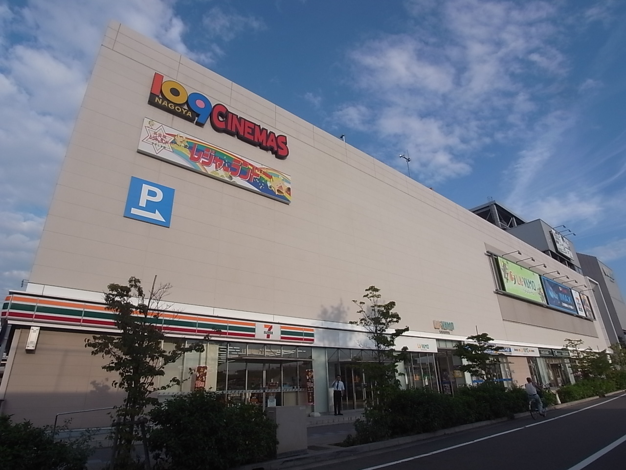 Shopping centre. La ・ Bhamo Sasashima until the (cinema) (shopping center) 204m
