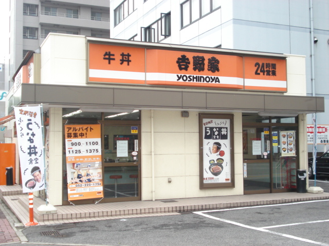 Other. 160m to Yoshinoya (Other)