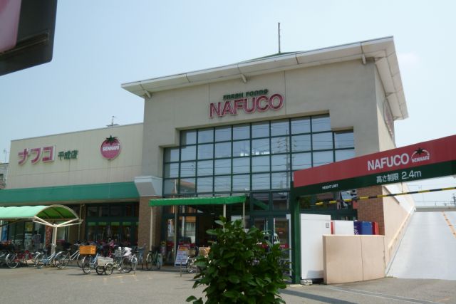 Supermarket. Nafuko Sennari store up to (super) 772m