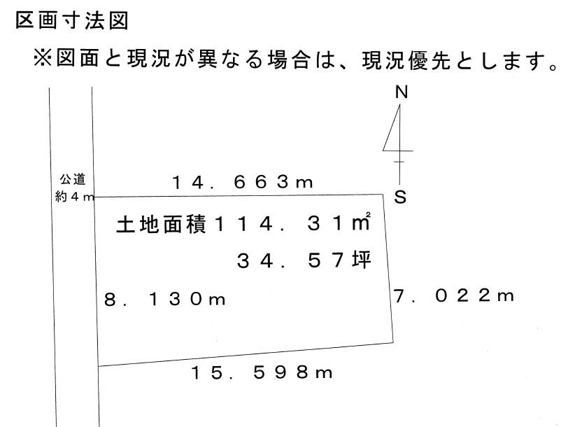 Compartment figure. 34,800,000 yen, 2LDK + 2S (storeroom), Land area 114.31 sq m , Building area 101.65 sq m compartment Dimensions