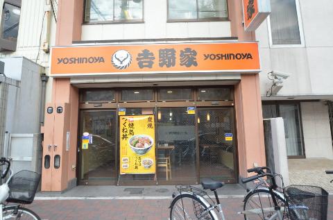 Other. Yoshinoya Nakamurakoen 626m to the store (Other)