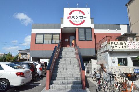 Other. Sushiro Taikotori store up to (other) 1015m