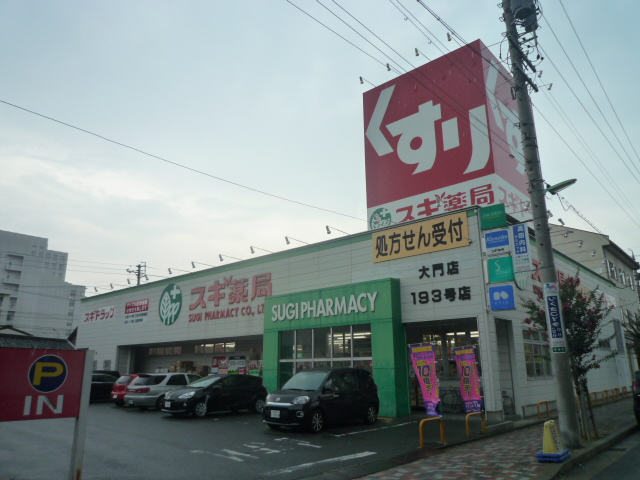 Dorakkusutoa. Cedar pharmacy Daimon shop 629m until (drugstore)