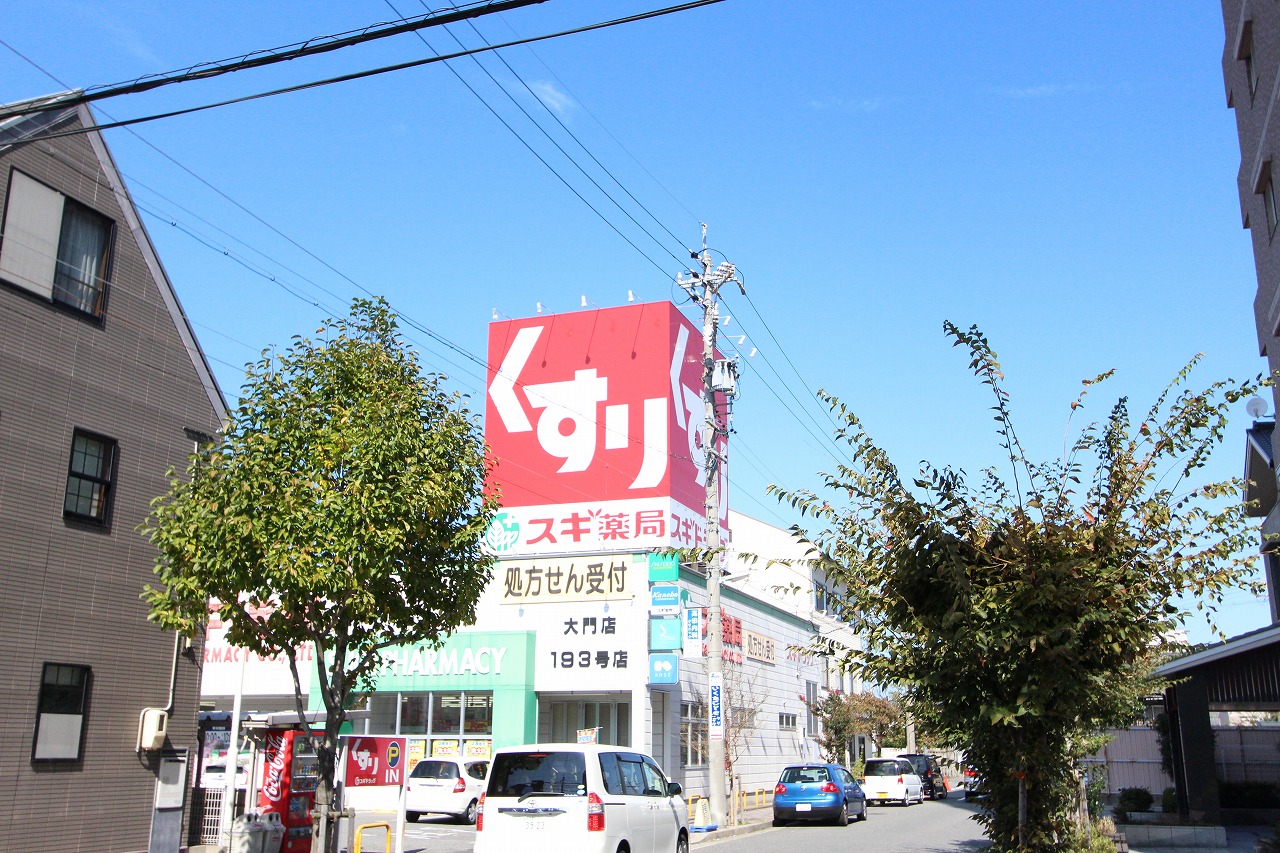 Dorakkusutoa. Cedar pharmacy Daimon shop 581m until (drugstore)