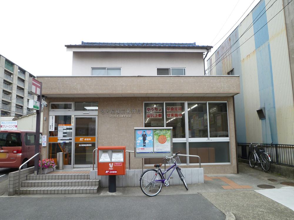 post office. Nagoya Yokomae 643m to the post office