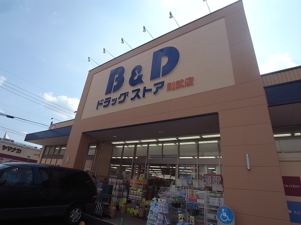 Dorakkusutoa. Bea ・ and ・ Dee drugstore Noritake store (drugstore) to 400m