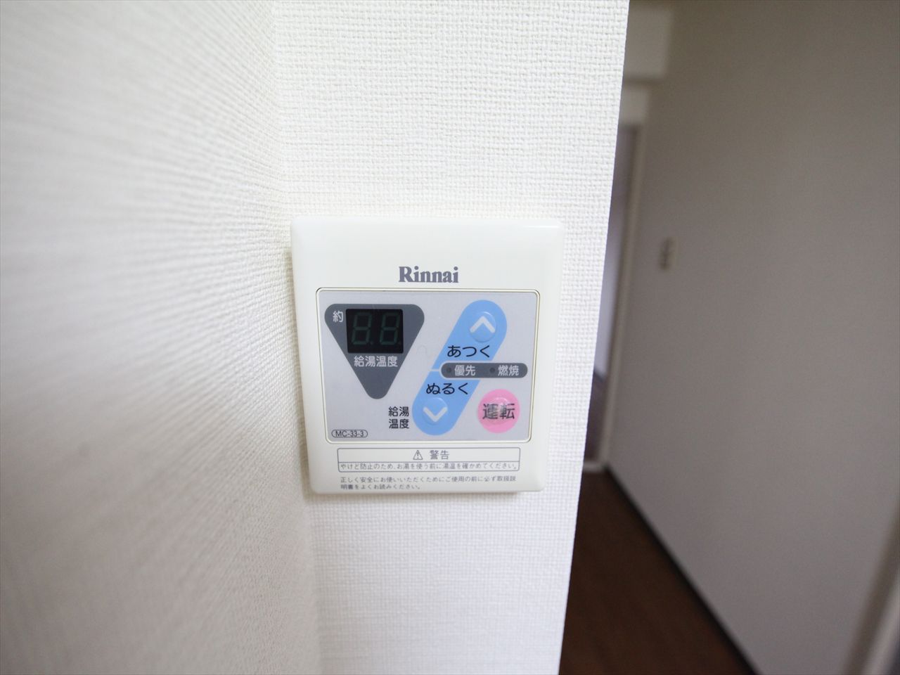 Other. Hot water supply switch You can adjust the temperature