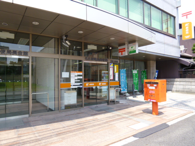 post office. 233m to Nagoya Kameshima post office (post office)