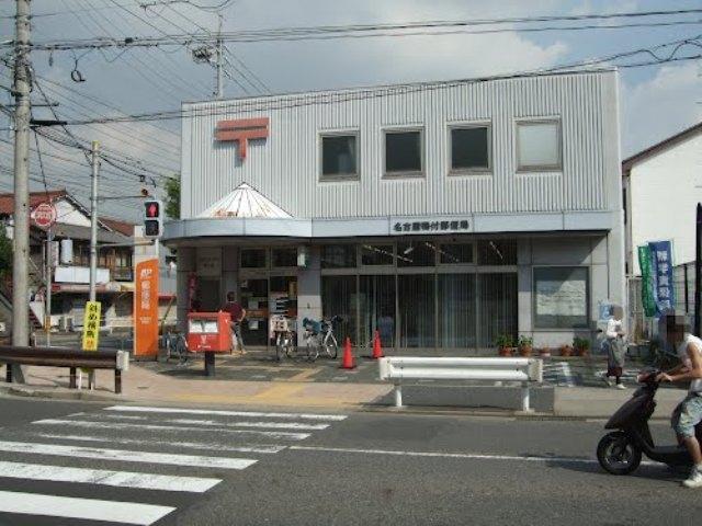 post office. Nagoya Kamotsuki 163m to the post office