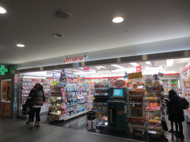 Dorakkusutoa. Amano drag JR Meieki Taiko opening shop 603m until (drugstore)