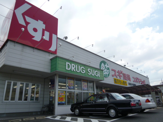 Dorakkusutoa. Cedar pharmacy Mukojima shop 538m until (drugstore)