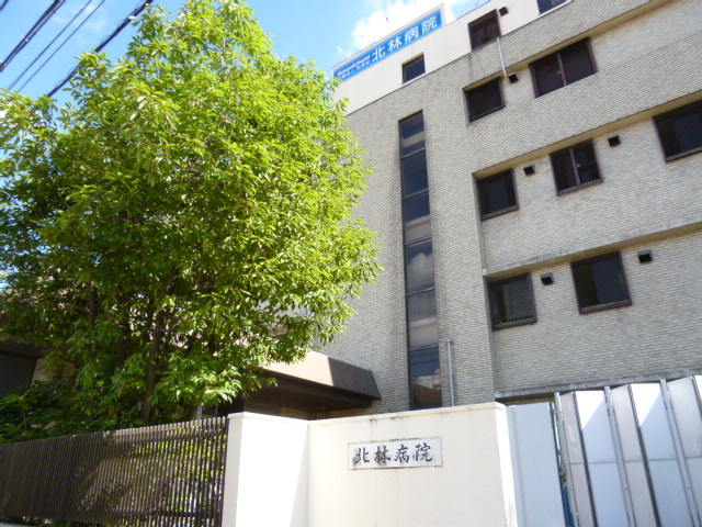 Hospital. Kitabayashi 1381m to the hospital (hospital)
