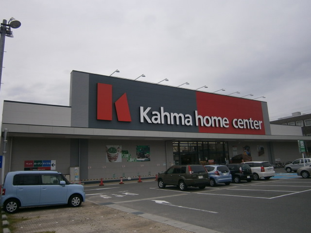 Home center. 1190m to Kama home improvement Nagoya golden store (hardware store)