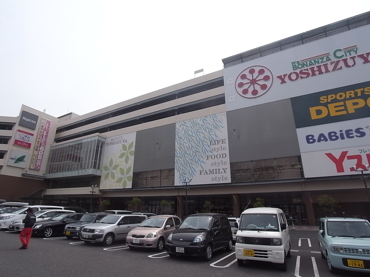 Shopping centre. Yoshidzuya Meisei store up to (shopping center) 1600m