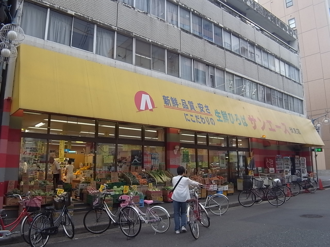 Supermarket. SAN ACE Fushimi store up to (super) 671m