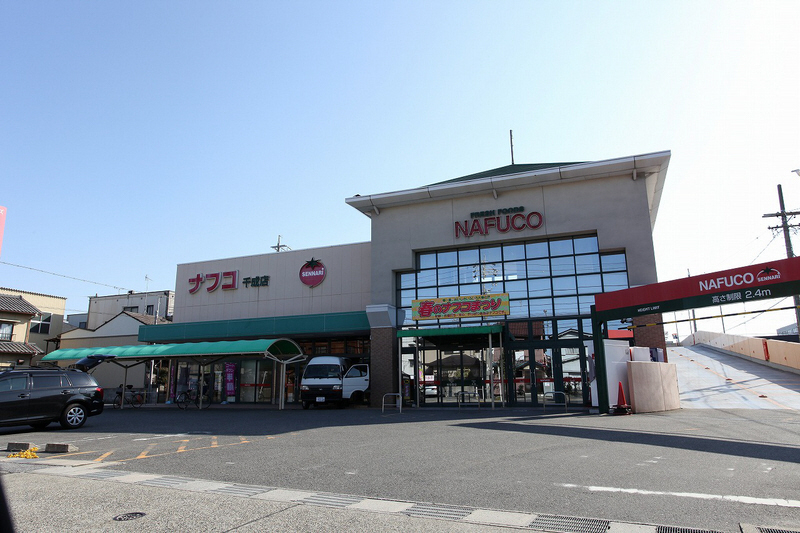 Supermarket. Nafuko Sennari store up to (super) 580m