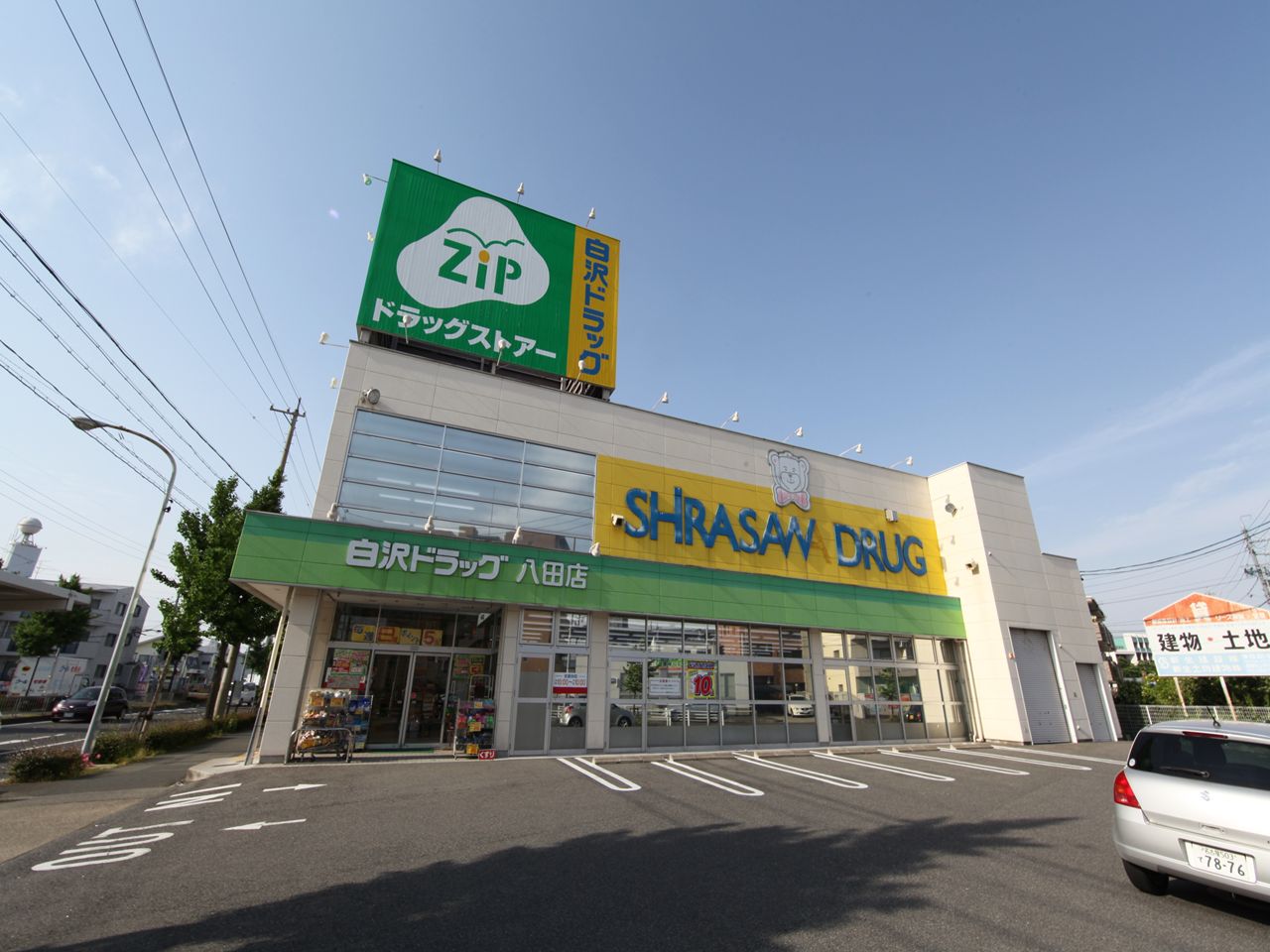 Dorakkusutoa. Zip drag Shirasawa Hatta shop 125m until (drugstore)