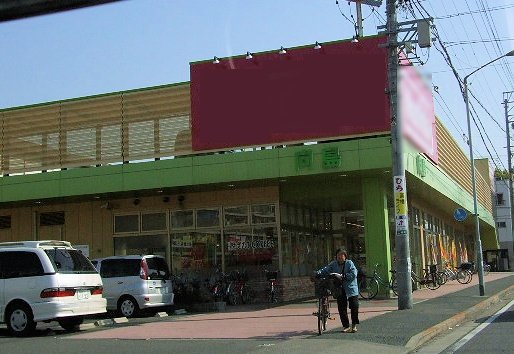 post office. 513m to Nagoya Karasumori post office (post office)