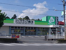 Dorakkusutoa. Jip until the pharmacy (drugstore) 500m