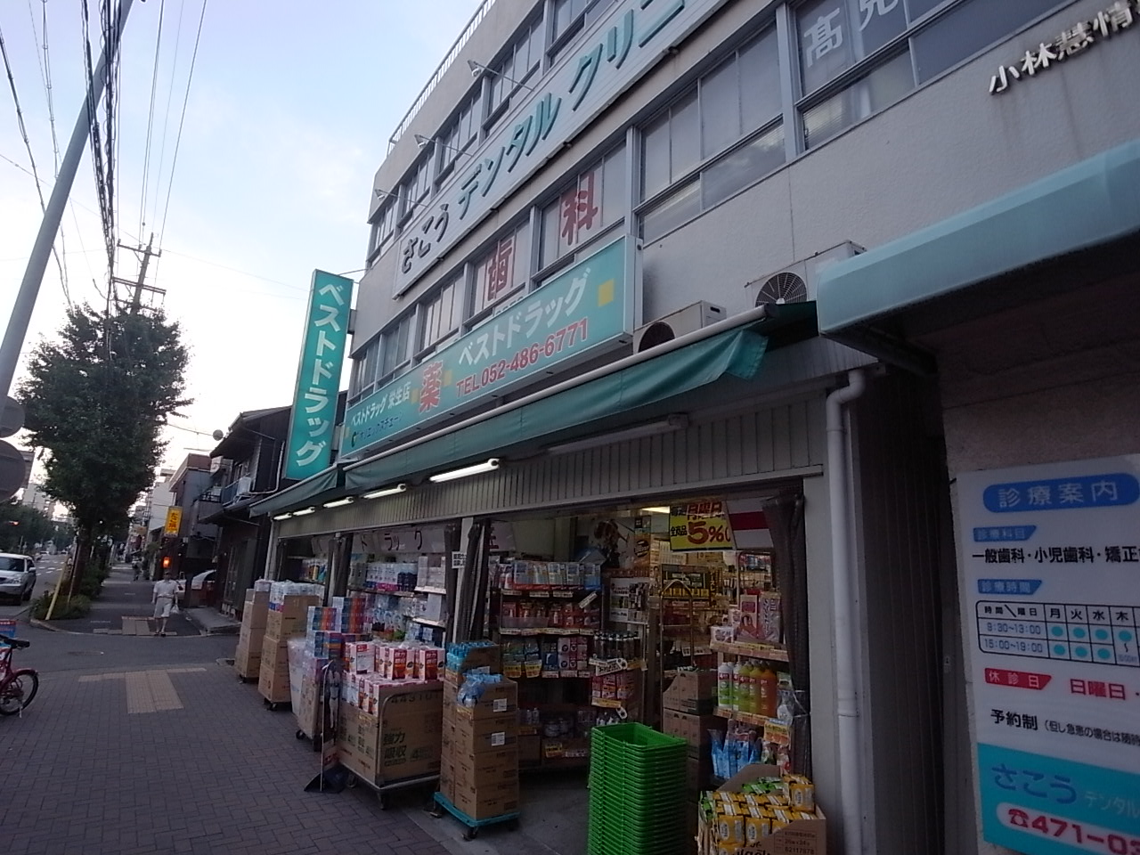 Dorakkusutoa. 80m until the best drag Eisei store (drugstore)