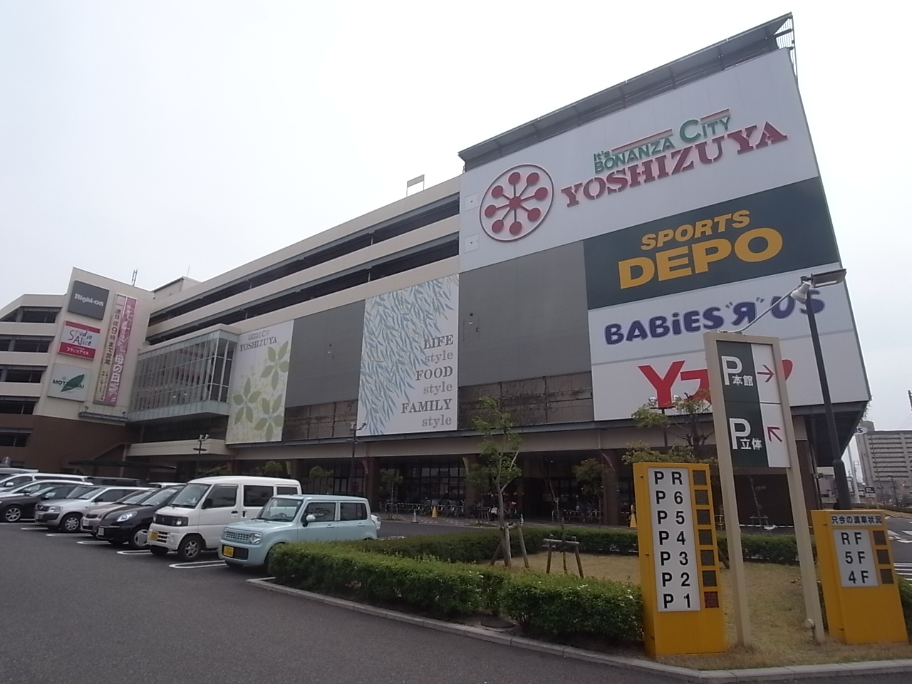 Shopping centre. Yoshidzuya Nagoya Meisei shop until the (shopping center) 996m