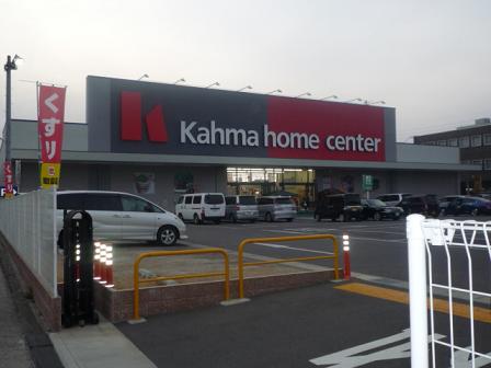 Home center. 300m until Kama (hardware store)