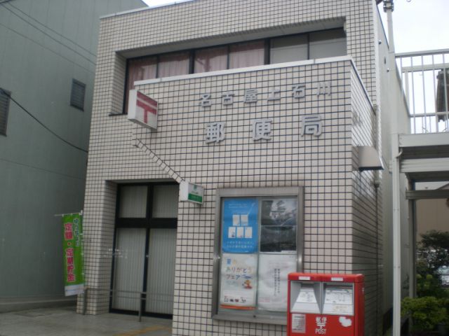 post office. Kamiishikawa 550m until the post office (post office)