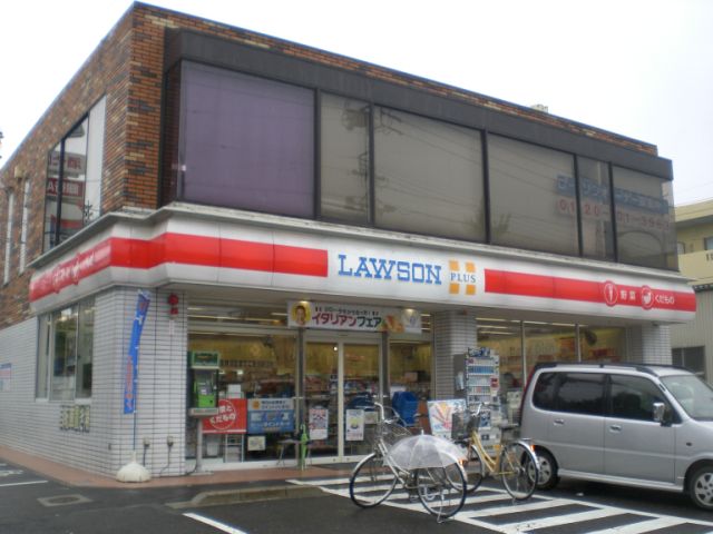 Convenience store. 320m until Lawson plus (convenience store)