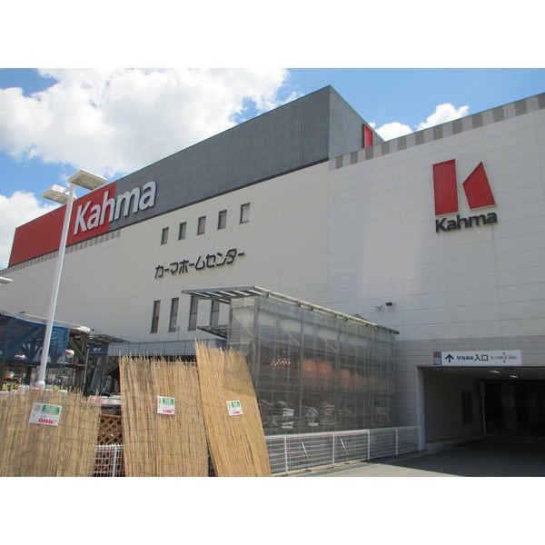 Home center. 550m until Kama home improvement Hatta store (hardware store)